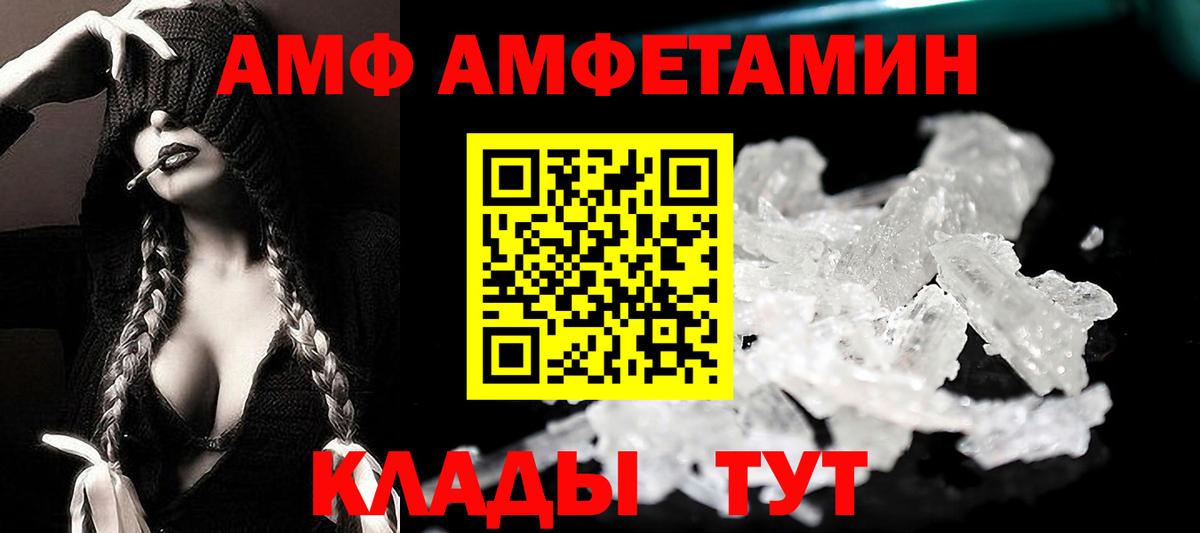 Амфетамин VHQ Вышний Волочёк