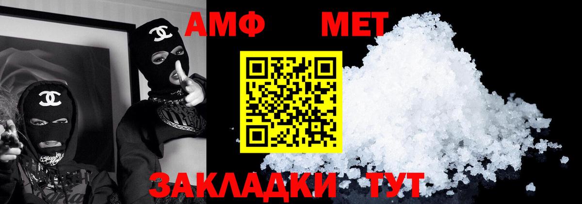 АМФ  АМФЕТАМИН Premium  АМФ  Вышний Волочёк  Вход с VPN 