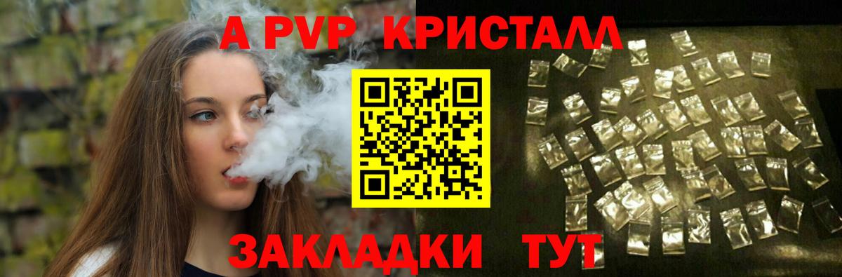Alpha PVP СК КРИС  Вход с VPN  Alpha PVP крисы CK  A-PVP Crystall  Вышний Волочёк 