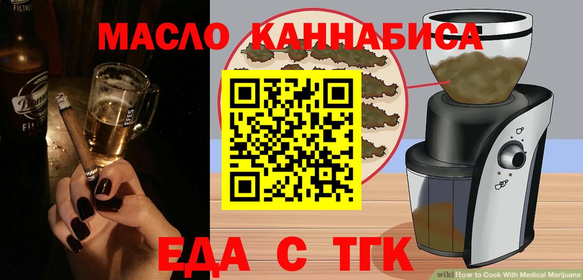 Cannafood конопля Вышний Волочёк