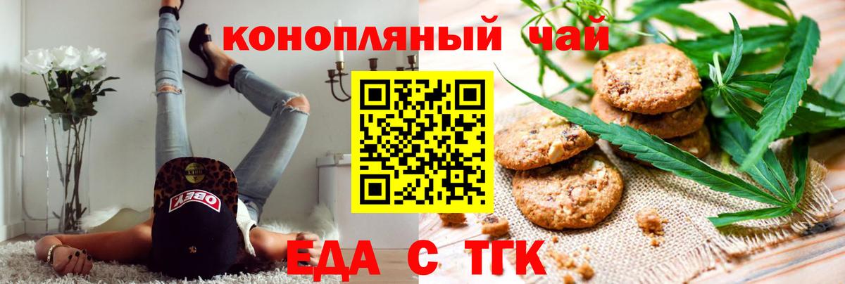 Вышний Волочёк  Cannafood марихуана  Вход с VPN 