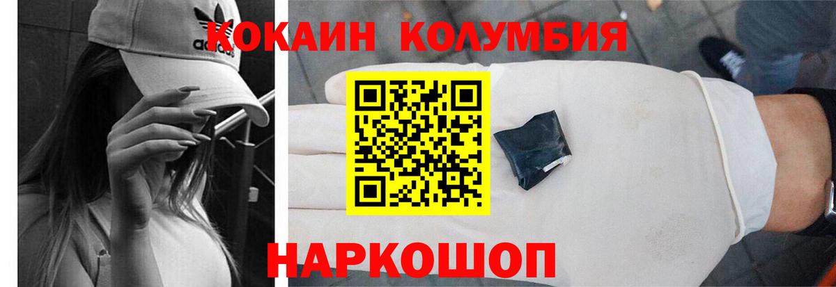 COCAIN Эквадор Вышний Волочёк