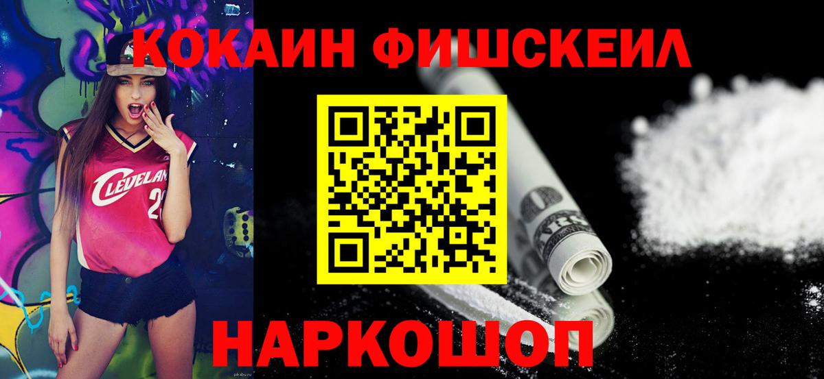 КОКАИН  КОКАИН Перу  Вход с VPN  Вышний Волочёк  Кокаин 99% 