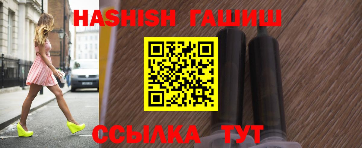 Гашиш  ГАШ индика сатива  ГАШ Cannabis  Вход с VPN  Вышний Волочёк 