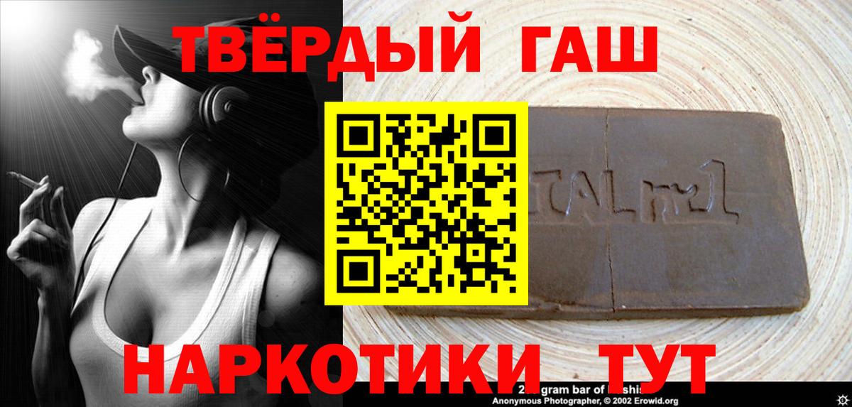 ГАШИШ Premium Вышний Волочёк