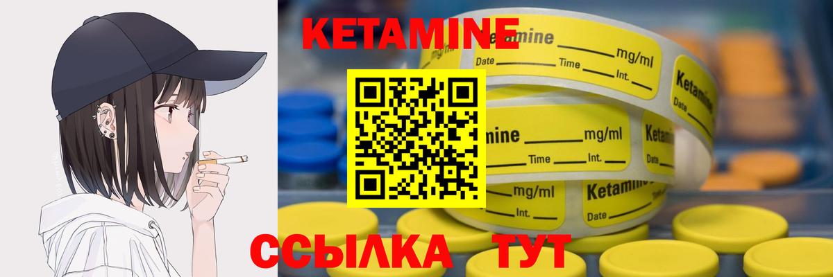 КЕТАМИН ketamine  Вход с VPN  КЕТАМИН ketamine  Вышний Волочёк 