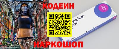 наркотики Балаково