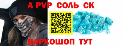ALPHA PVP Балашиха