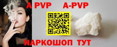 ALPHA PVP Балашиха