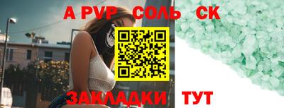 ALPHA PVP Балашиха