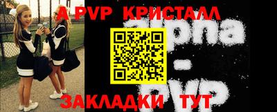ALPHA PVP Балашиха