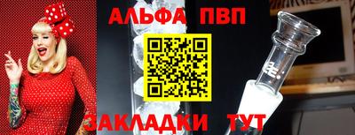 ALPHA PVP Балашиха