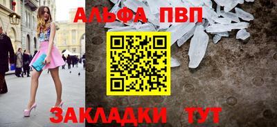ALPHA PVP Балашиха