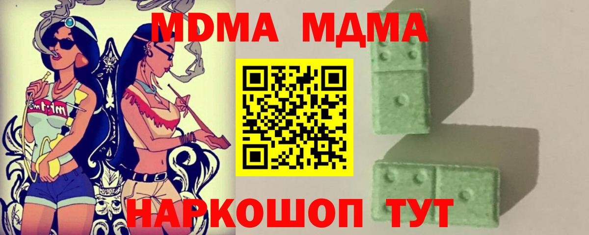 MDMA кристаллы  Вход с VPN  Вышний Волочёк  МДМА  МДМА VHQ 