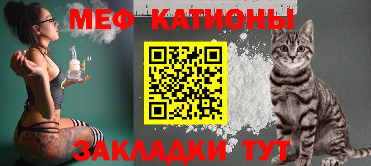 Мефедрон мука Вышний Волочёк