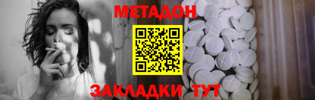 Мефедрон  Вход с VPN  Alpha PVP СК кристаллы  Меф кристаллы  Вышний Волочёк  ГАШ 