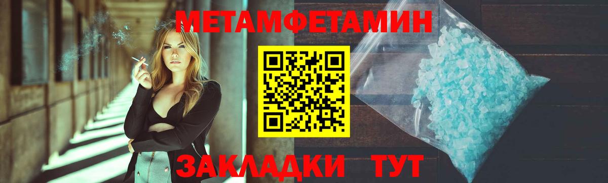 Метамфетамин Methamphetamine Вышний Волочёк