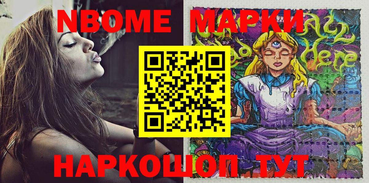 Вышний Волочёк  Наркотические марки 1,8мг  сколько стоит  Вход с VPN 