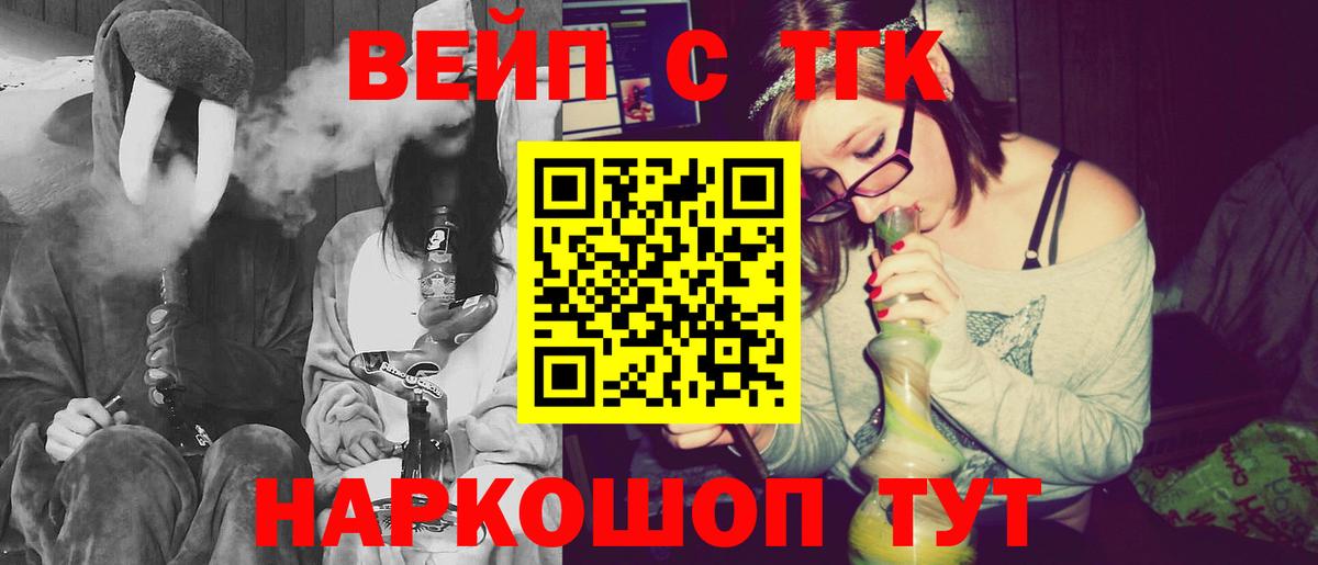 Дистиллят ТГК гашишное масло Вышний Волочёк
