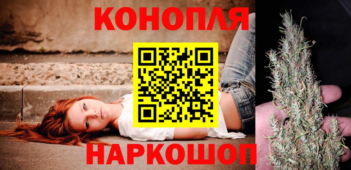 Каннабис семена Вышний Волочёк